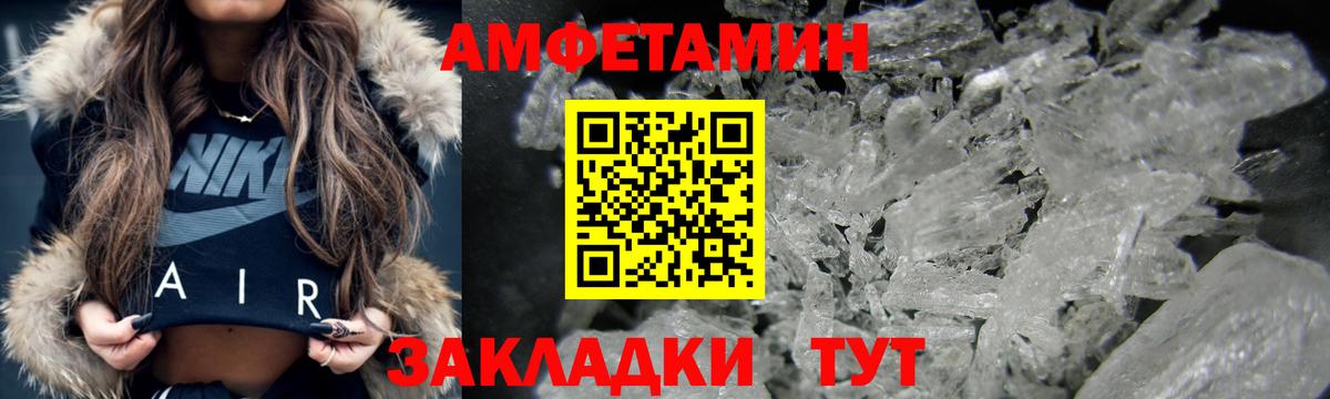 АМФ Premium Волхов