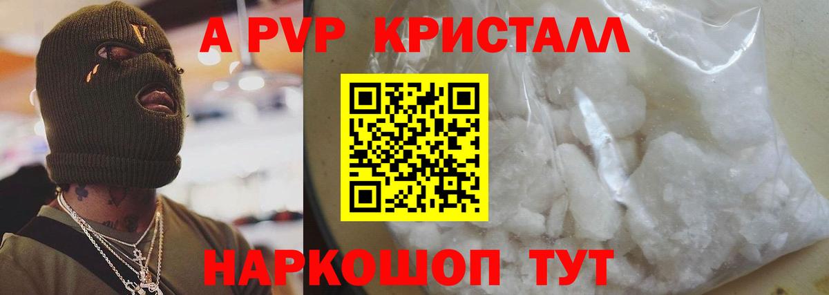 Альфа ПВП VHQ  Alpha-PVP мука  Альфа ПВП  даркнет сайт  Вход с VPN  Alpha PVP Соль  Волхов 