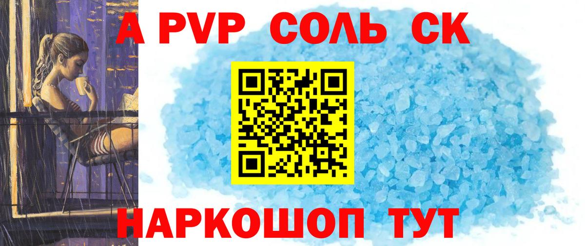 Alfa_PVP СК Волхов