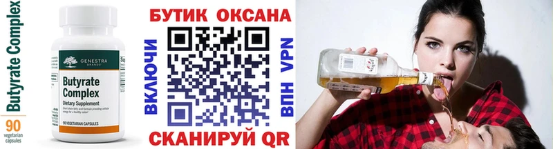 Бутират BDO  MEGA ссылка  Волхов  купить наркотики цена 