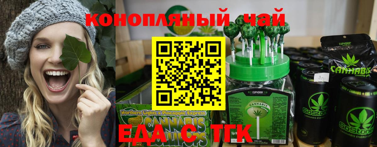 Cannafood марихуана  Вход с VPN  Волхов 