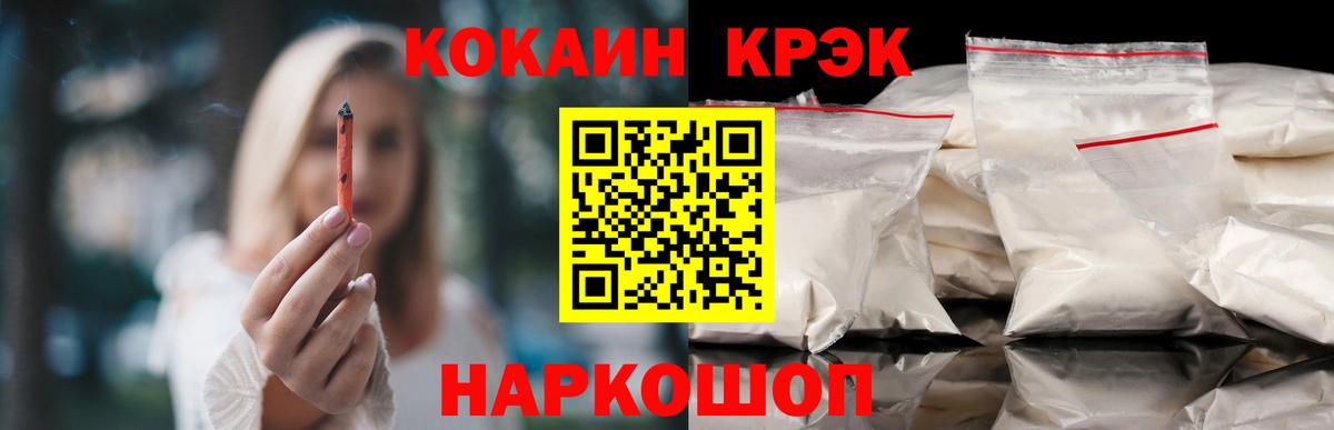 Волхов  КОКАИН Колумбийский  COCAIN  Вход с VPN  Cocaine Боливия 