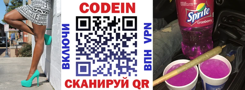 где купить наркоту  Волхов  Кодеин Purple Drank 