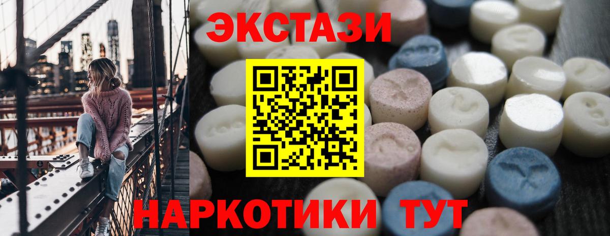 ЭКСТАЗИ TESLA  где продают   ЭКСТАЗИ VHQ  Волхов  Вход с VPN 