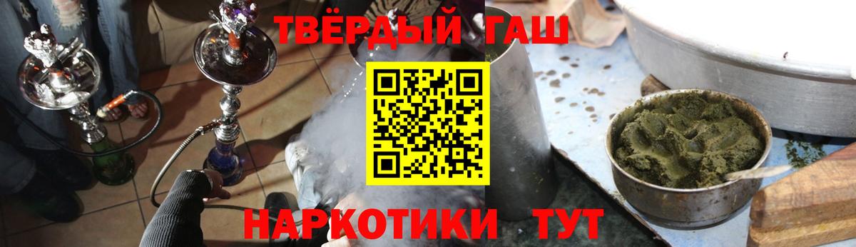 ГАШ гашик  ГАШ VHQ  наркота  Волхов  Вход с VPN  Гашиш 