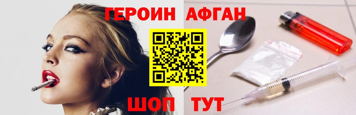 Героин хмурый Волхов