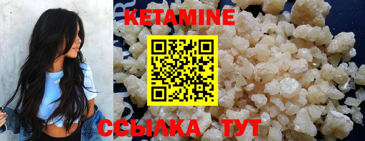 Кетамин VHQ  Вход с VPN  Волхов 