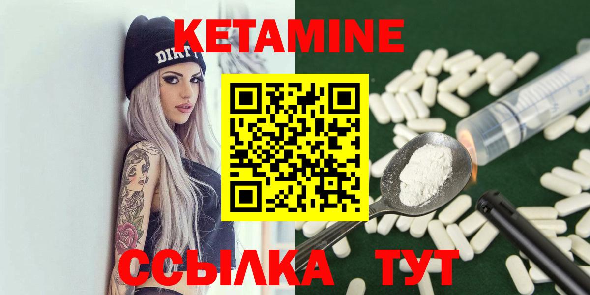 КЕТАМИН VHQ Волхов