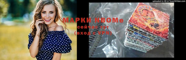 марки nbome Алексин