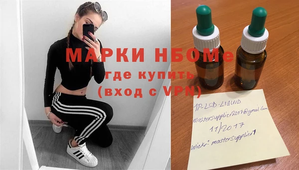 марки nbome Алексин
