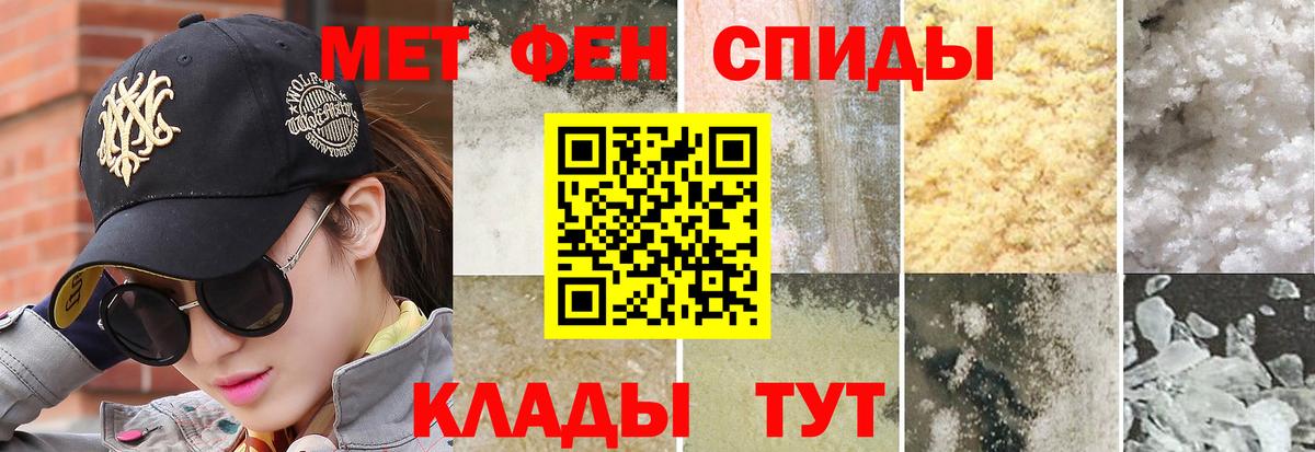 МЕТАМФЕТАМИН винт  Вход с VPN  Волхов 