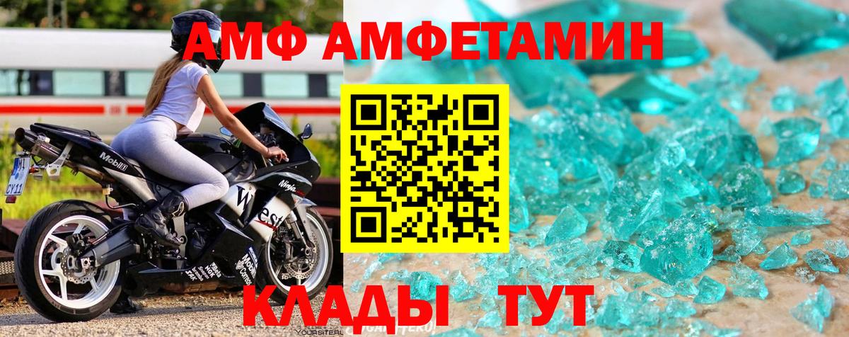 Первитин Декстрометамфетамин 99.9% Волхов