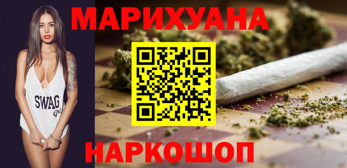 МАРИХУАНА Ganja  Бошки Шишки THC 21%  Волхов  Вход с VPN 